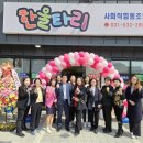 사회적협동조합한울타리 이미지