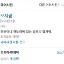 오지랖