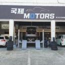 국제모터스 이미지