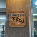 도담떡집 이미지