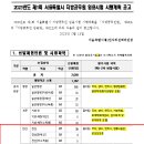 2023년도 제1회 서울특별시 지방공무원 임용시험 시행계획 공고 이미지