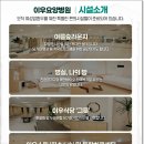 강북연세요양병원 이미지