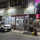 천우사약국 이미지