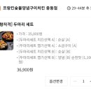 프랑킨숯불양념구이치킨 중동점 이미지