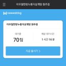 복개천염소탕