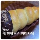 신림 빵집 팡앤팡 베이커리카페 내돈내산 재방문 후기
