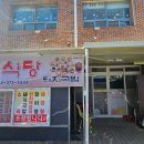 풍각식당 이미지