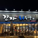 목포/상동 목포 평화광장 회 맛집 &#34;긴자회수산&#34; 내돈내산 솔직후기