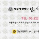 인혜영 행정사사무소 이미지