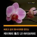 제이툴즈