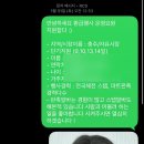 무학시장 고객지원센터화장실 | 명절 단기 알바 추천 @ 온누리상품권 환급 알바 정말 꿀일까 ?
