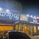 대박집(옥산점) 이미지
