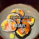 와시리 | [왕십리 이자카야] 와시리 :: 솔직후기, 왕십리에 몇없는 분위기좋은 이자카야