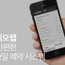 카메오랩위례센터