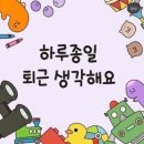 진하한우프라자 | 24.03.26 🌸봄🌸 일상기록, 그리고 퇴사