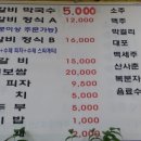 오색떡갈비