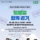 효돈순환로 이미지