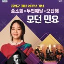모던민요 이미지