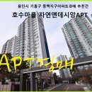 호수마을 이미지