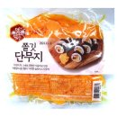 단무지