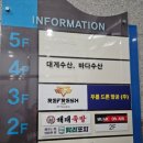 해태프라자앞 이미지