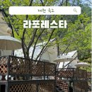 봉양농업협동조합 하나로마트 | [제천 숙소] 힐링 가득! 글램핑 초보에게 추천, 제천 라포레스타☘