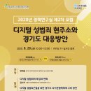 사회적공유연구원