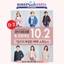 지오투뉴코아