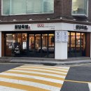 삼전PC | 삼전역 족발 맛집 팔당족발&amp;닭발 잠실점 솔직후기