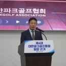 파크골프오전 이미지