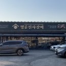 명륜진사갈비(태장점) 이미지