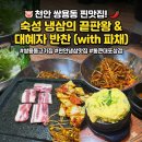 보하식당
