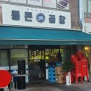 통큰곱창분당판교