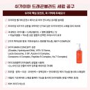 쉬가이아 드래곤블러드 세럼150ml 여름철 필수품! 드디어 공구!