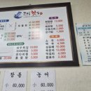 코아루횟집