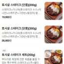 훗스테이크 이미지