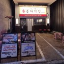 한성막창 | 대구 맛집 막창 동성로 막창 맛집 봉자막창 웨이팅 후기