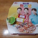미스터피자곤지암점 이미지