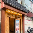 샤브옳다 마포구청역점 이미지