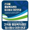 건국동행정복지센터 이미지