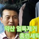 홈런세탁소 이미지