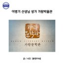 혁신장례문화원 | 이병기 선생님 생가 가람 박물관