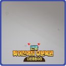 청계경로당 | 찢어진벽지부분복원 벽지원상복구