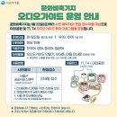 문화비축기지 안내동 이미지