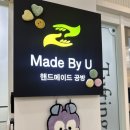 세탁일번가 | 안산 공방 메이드바이유 : 하고 싶었던 터프팅 - 안산 원데이클래스 후기 🪡🧵🧶