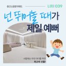 별사랑마을2-5단지 | 별내 층간소음매트ㅣ틈새없는 항균99% 시공매트! 별사랑마을2-5단지 시공사례