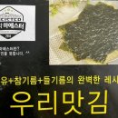 특별한 우리김