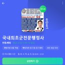 성원행정사 사무소 이미지