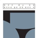 [용인신문] 한석우 시인, 회고 문집 ‘삶과 문학’·병영 일기 ‘군인의 진짜 맛과 멋을 안다’ 이미지