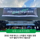 미래투어 이미지